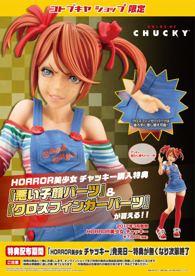 Bride of Chucky - Chucky - Bishoujo Statue - Horror Bishoujo