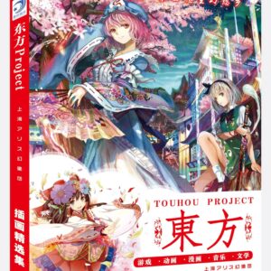 Touhou Project Artbook RED